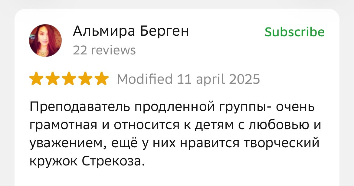 Ата-ана пікірі 3
