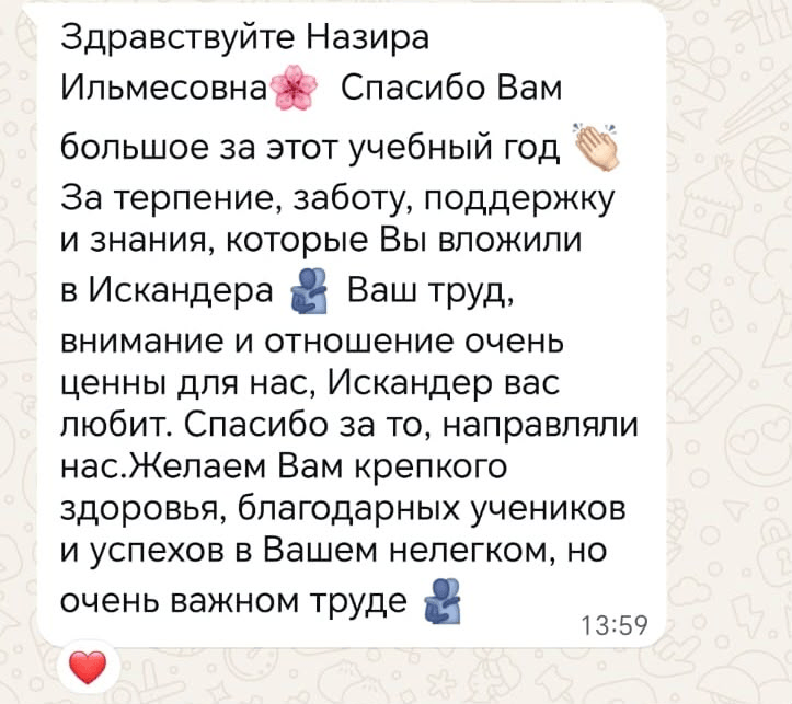 Ата-ана пікірі 4