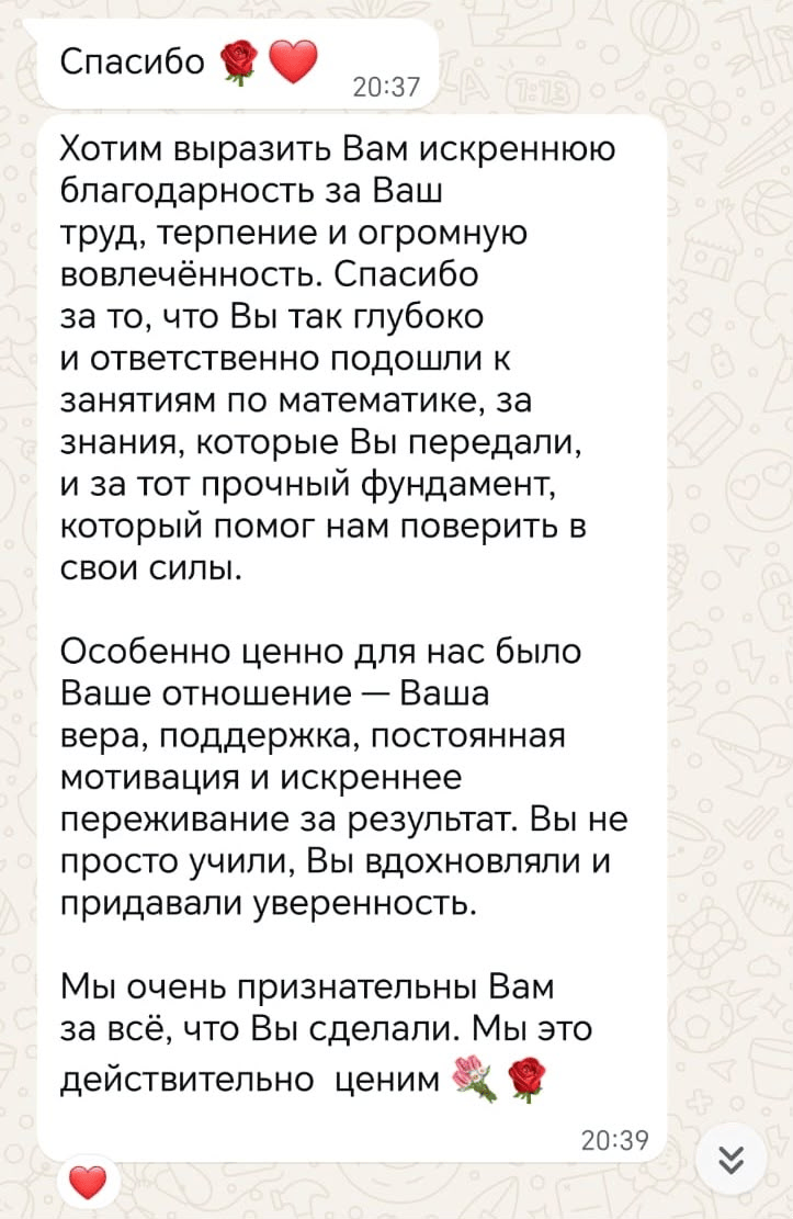 Ата-ана пікірі 5